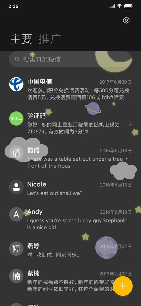 快乐星球 screenshot