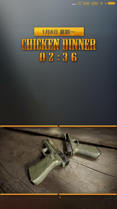 大鸡大利 screenshot