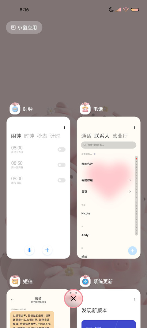 小猪堆堆气球 screenshot