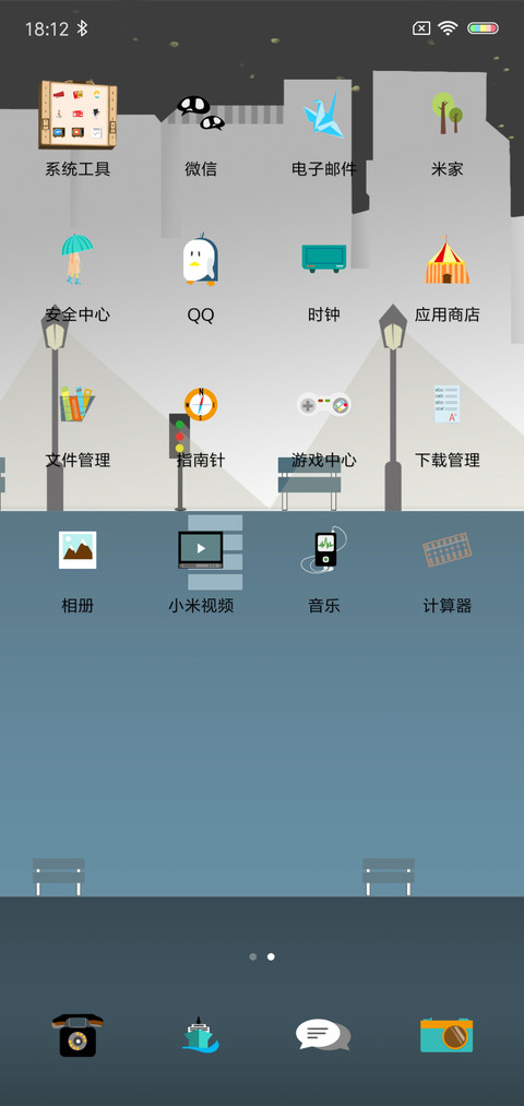 月下夜想曲 screenshot