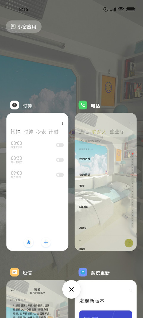 3D  房间 screenshot