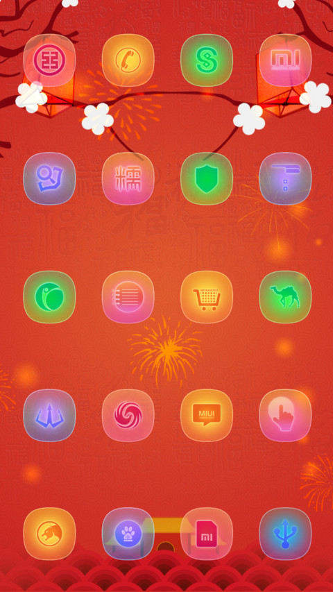 开心过新春 screenshot