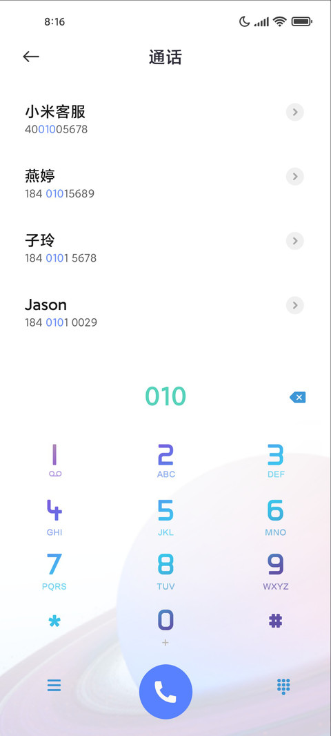 炫彩太空人 screenshot