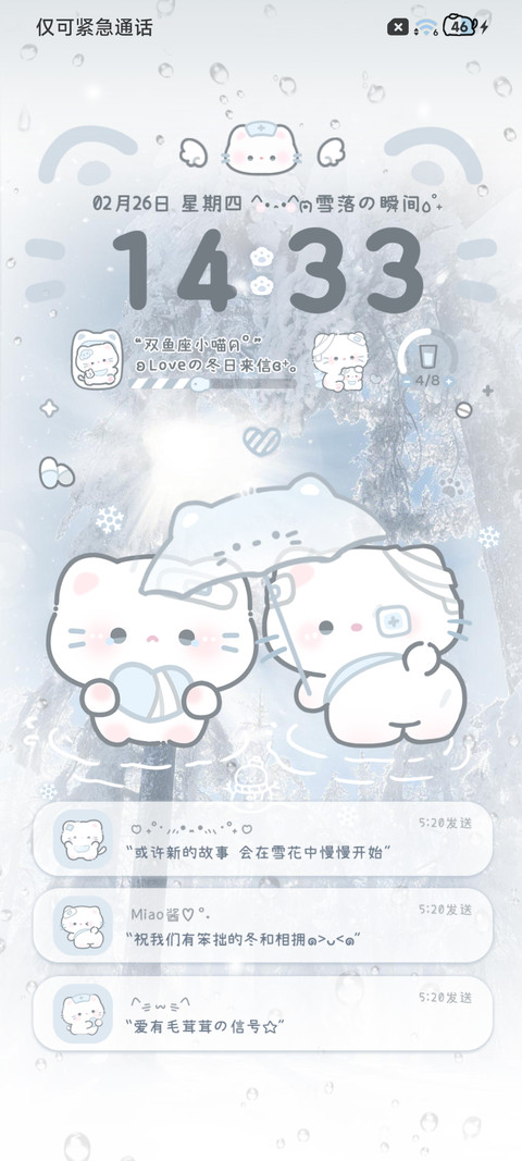 小猫 爱意藏进冬天 screenshot