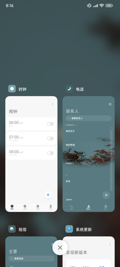 月挂枝梢 screenshot