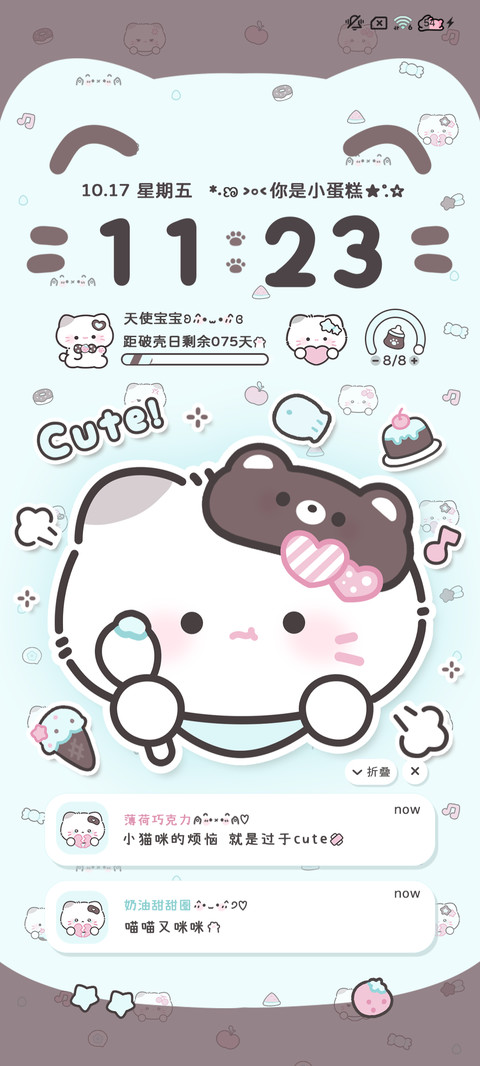 薄巧甜品小猫 充电 screenshot