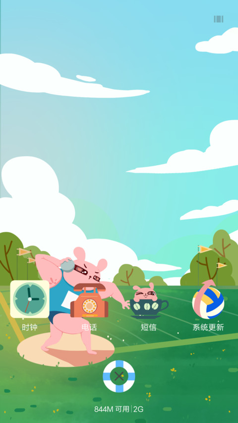 冷兔运动会 screenshot