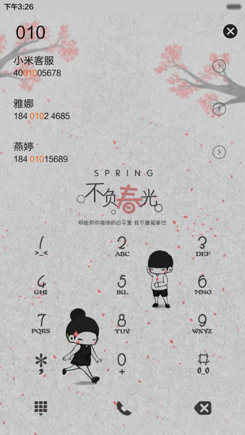  抢红包+好评返现 不负春光（多锁屏+音乐界面） screenshot