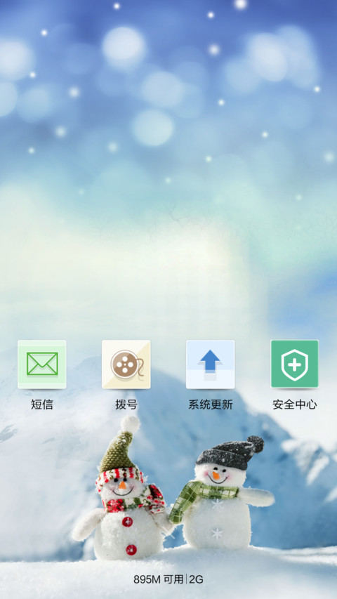 享受你四季的呵护 screenshot