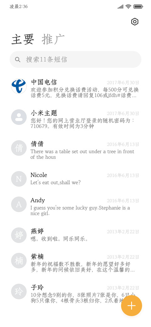 经典汲古粗仿宋 screenshot