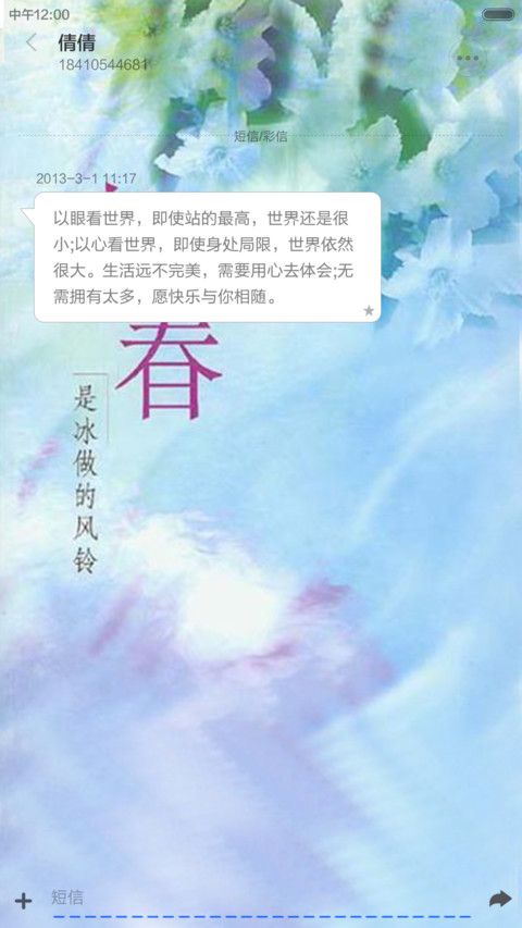 青春（花瓣动态效果+全图标） screenshot