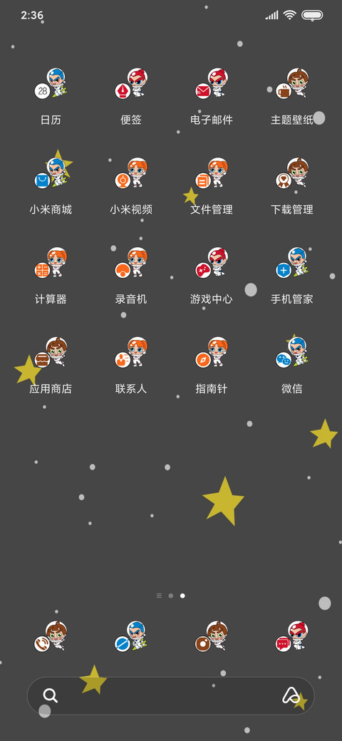 漫步太空 screenshot