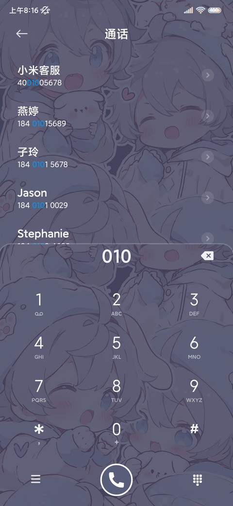 漫画星星糖的悄悄话 screenshot