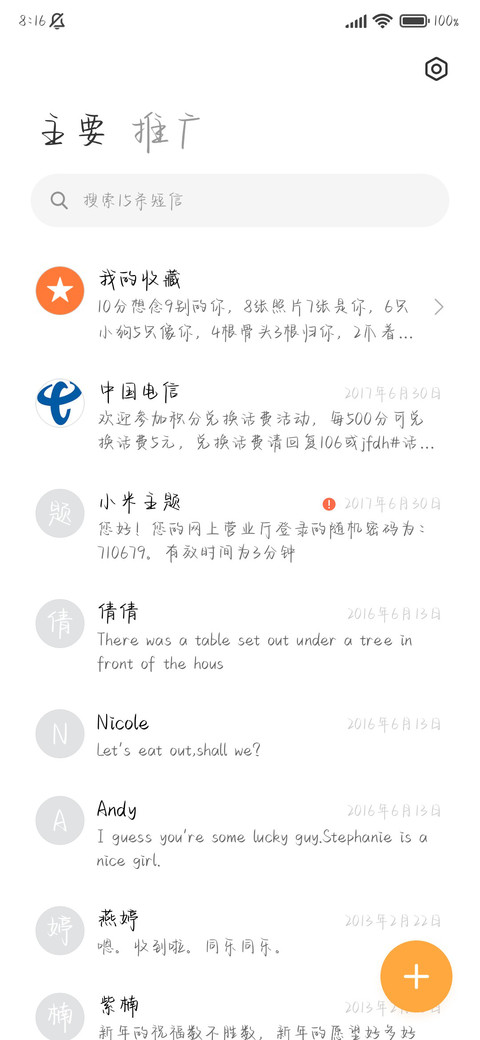 稍等下我社恐犯了 screenshot