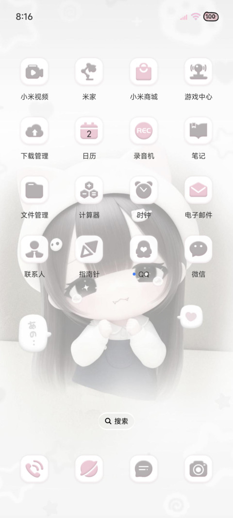 自定义 天生宅萌呆 screenshot