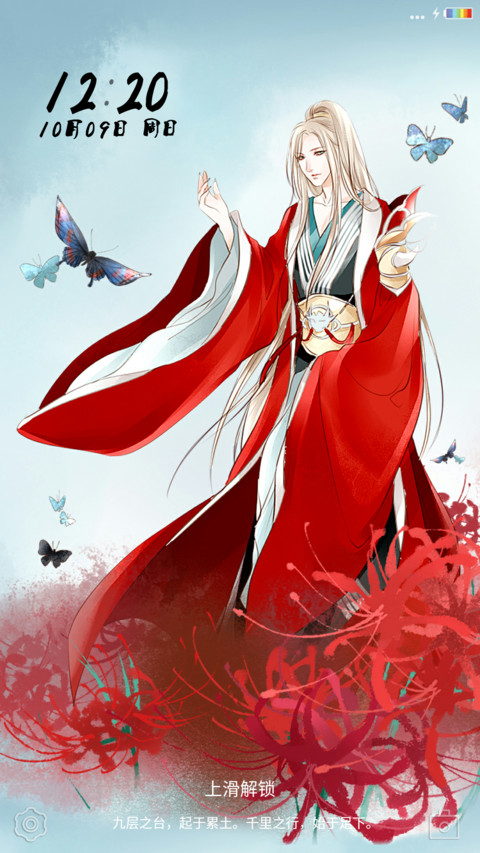 中国风+彩虹电池+全图标+捶地三尺有神灵“漫漫漫画” screenshot