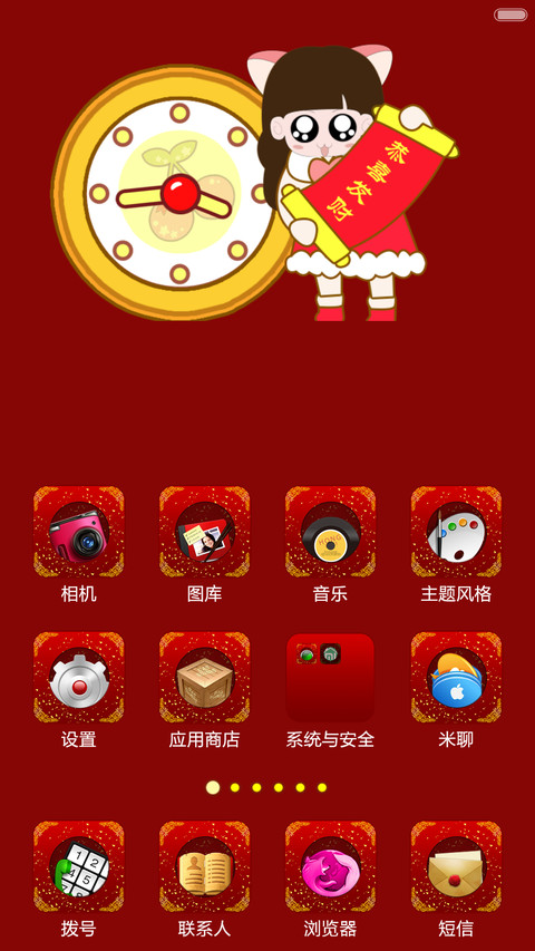 喵小珺疯狂记之过大年 screenshot