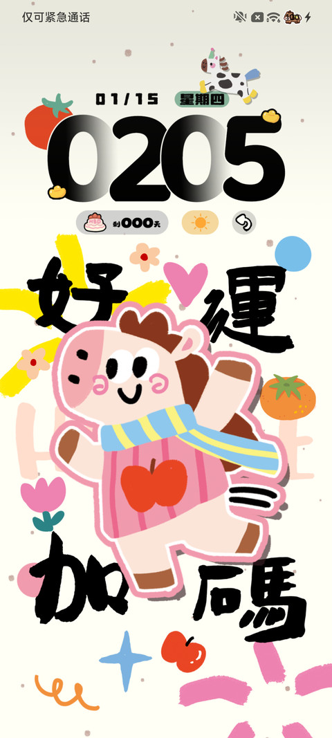 幸运小马有钱花翻牌 screenshot