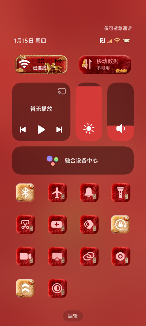 新年毛绒葫芦暴富 screenshot