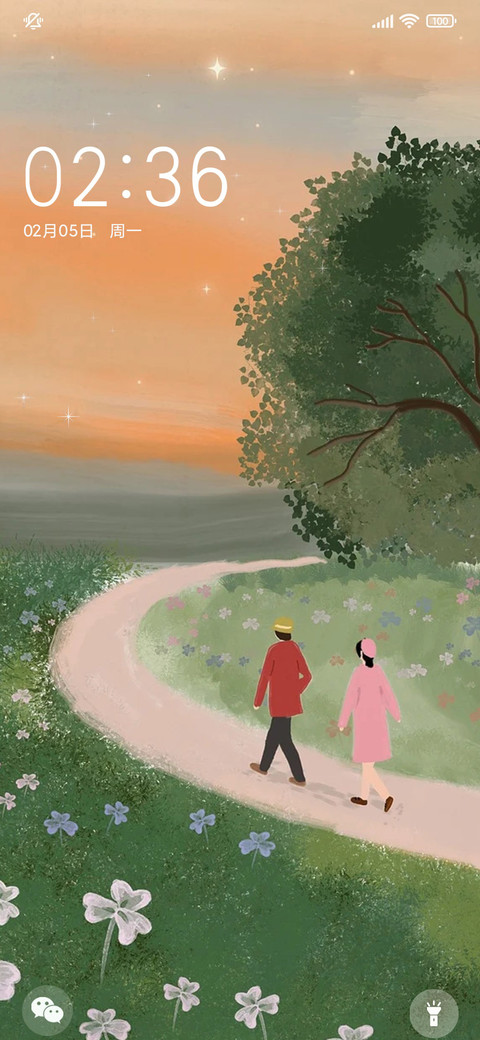 青春 动态 screenshot