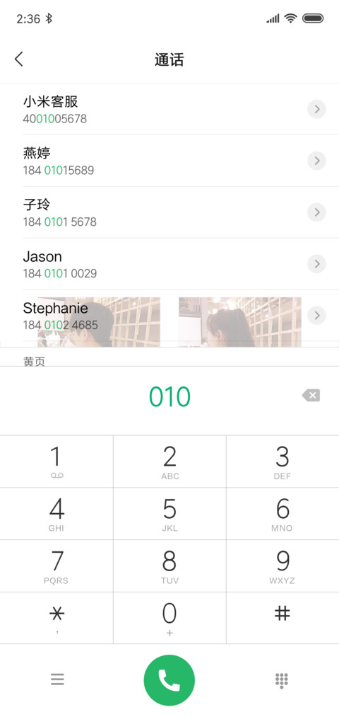 网红动态开启好心情 screenshot