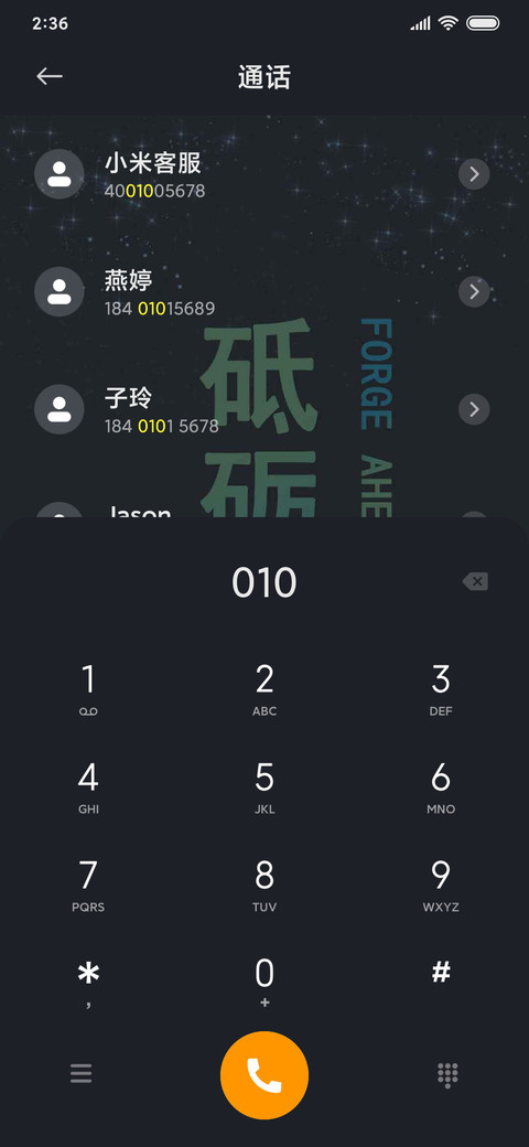 不忘初心 screenshot