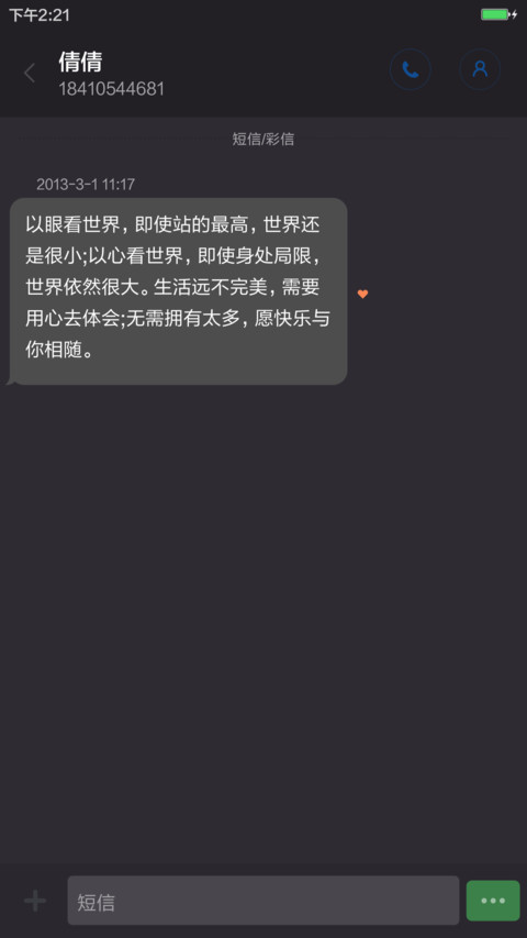 酷黑跑车 screenshot