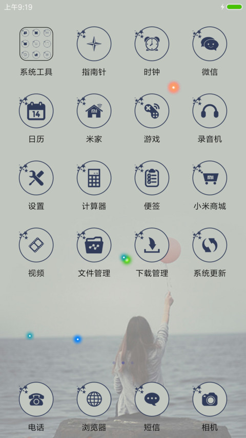 我等你 screenshot