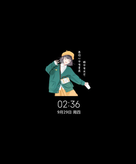 多壁纸心有星辰 screenshot