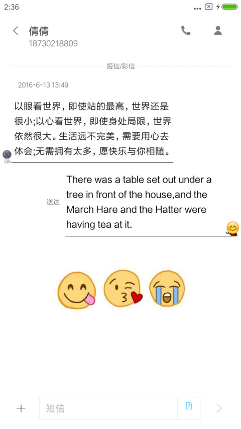 emoji表情包 screenshot