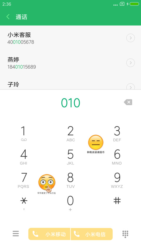 emoji表情包 screenshot