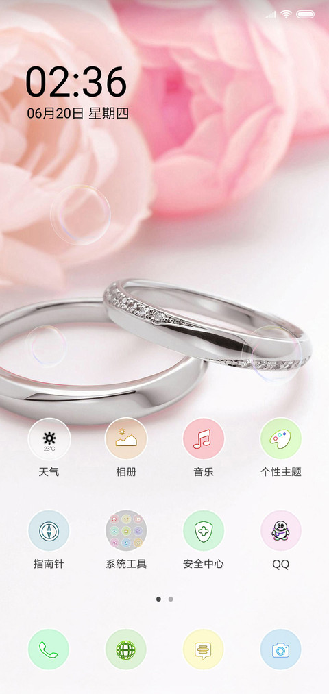 戒指的承诺 screenshot