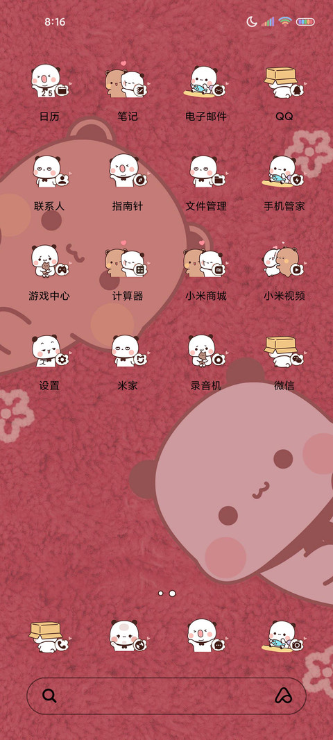 偷看手机 一二 screenshot
