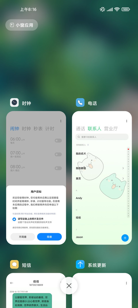 可爱萌物 screenshot
