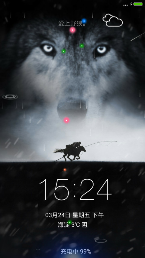 爱上野狼 screenshot