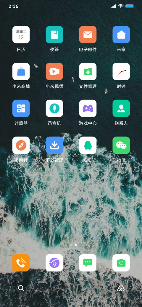 海滩 screenshot