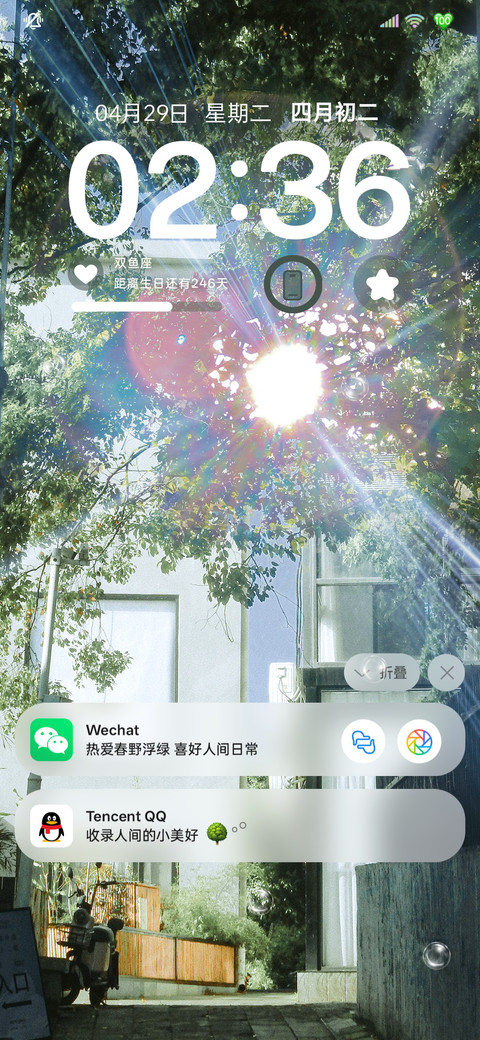 氛围感 拥抱一束光 screenshot