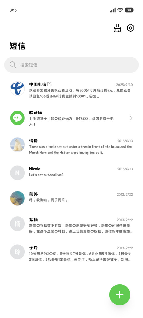 小猫的秘密修符！？ screenshot