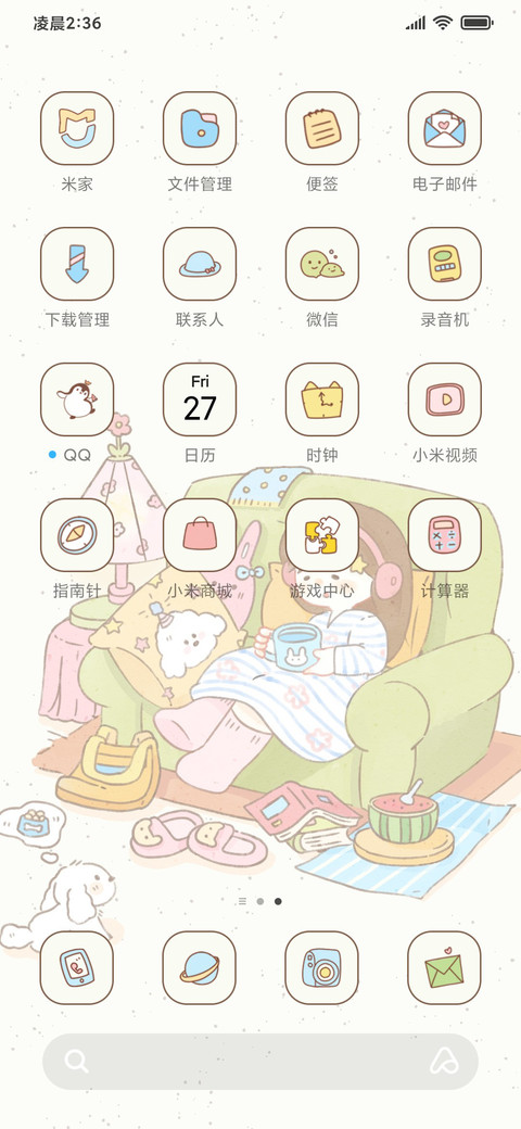 插画 就躺平吧 screenshot