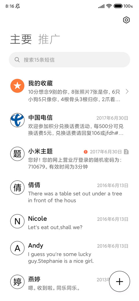 时光轮盘 screenshot