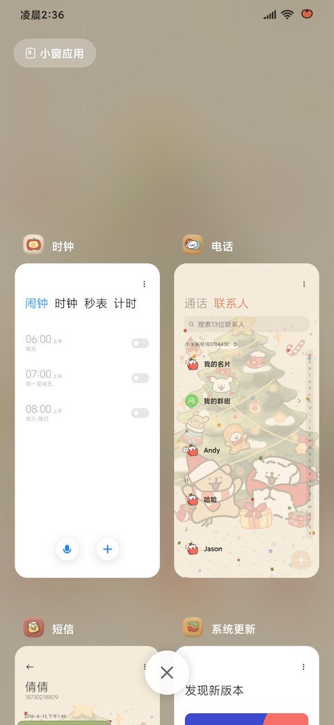 线条小狗许愿圣诞树 screenshot