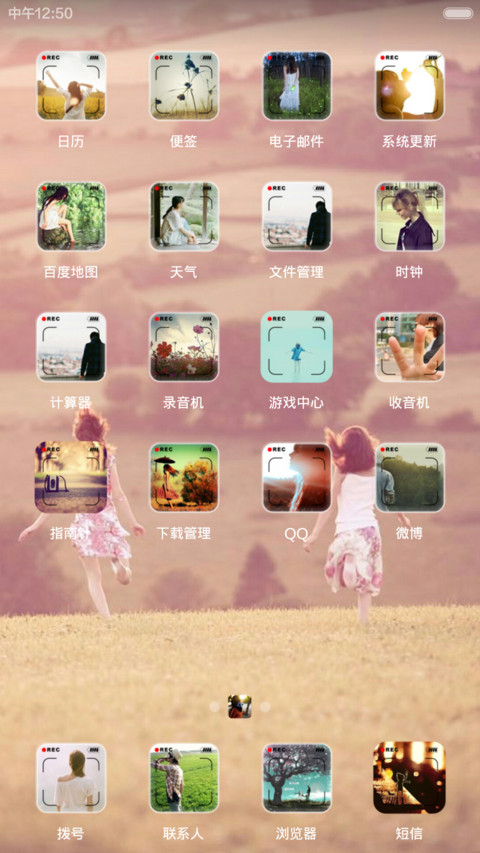 夏至未至【双壁纸交替+全图标】 screenshot