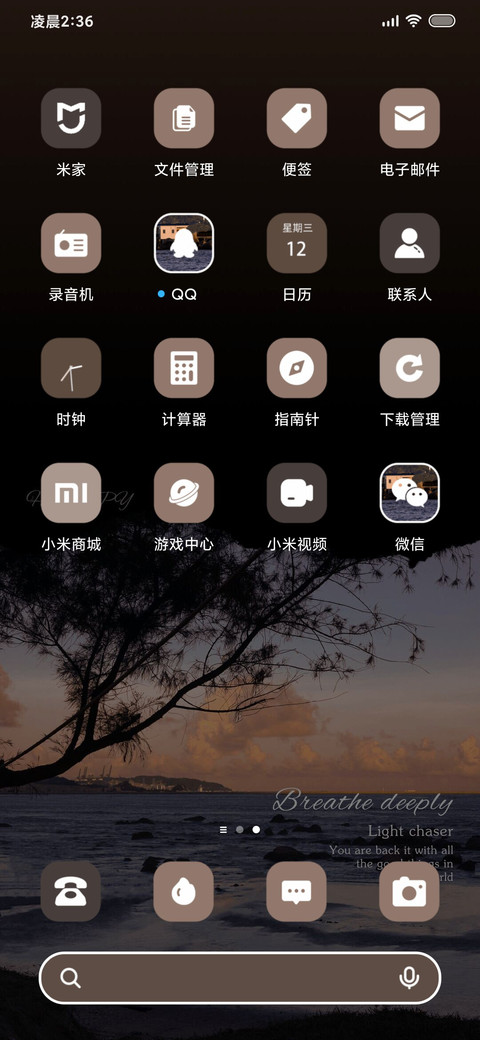记忆是座荒岛 screenshot