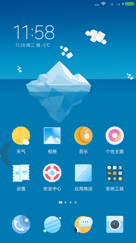 冰川时代之逃亡 screenshot