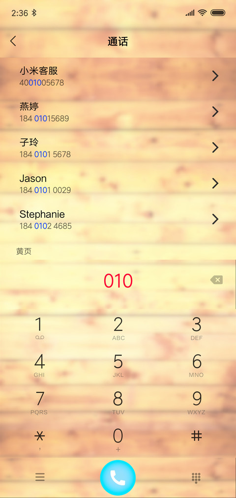 现代木纹 screenshot
