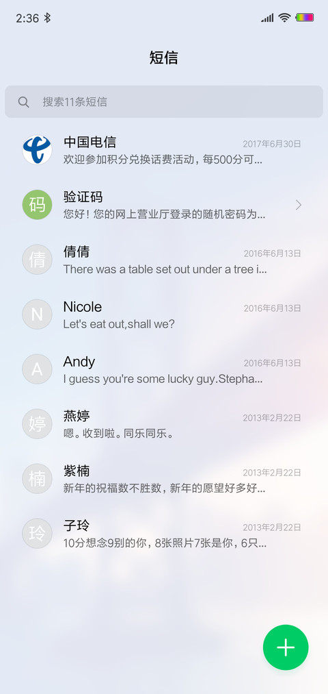唯美晨曦 screenshot