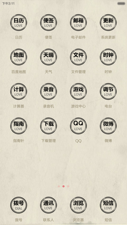小杜杜（好评返现） screenshot
