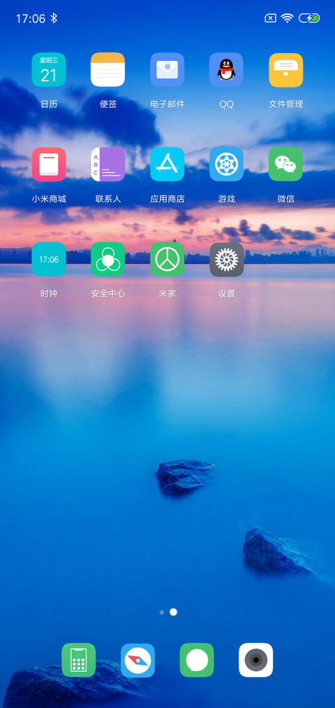 静Simple screenshot