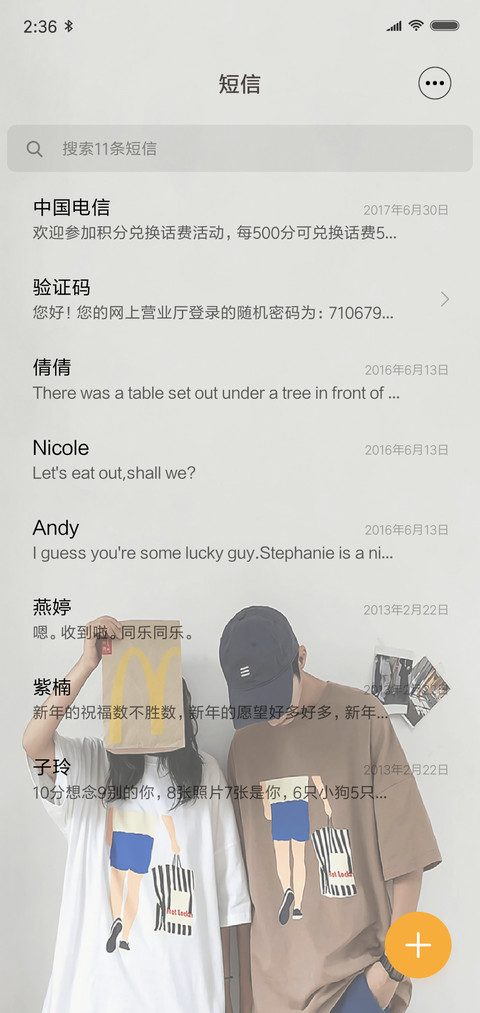 爱你呦 表情自定义 screenshot