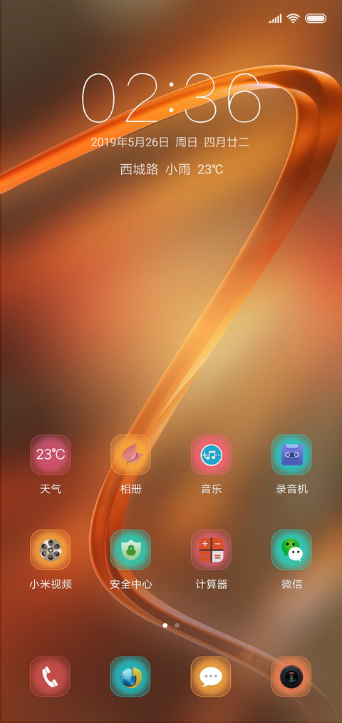 创意 screenshot